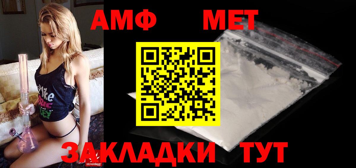 Городец  Amphetamine  Вход с VPN  Amphetamine VHQ  Амфетамин 