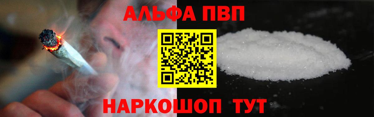 Alpha-PVP крисы CK  APVP кристаллы  Городец  Alfa_PVP кристаллы  A-PVP  Вход с VPN 