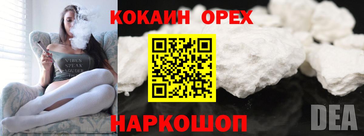 Кокаин Columbia  Вход с VPN  Городец  Кокаин Columbia 