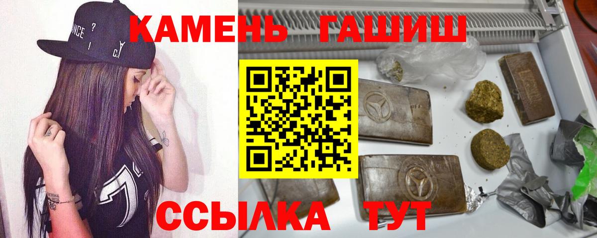 продажа наркотиков  ГАШ  Гашиш гарик  Вход с VPN  Гашиш VHQ  Городец 