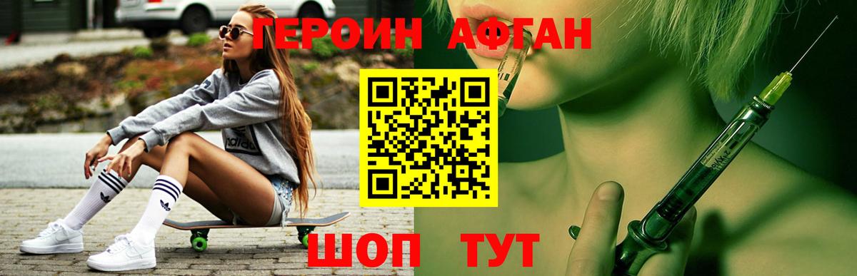Героин хмурый  Вход с VPN  Городец 