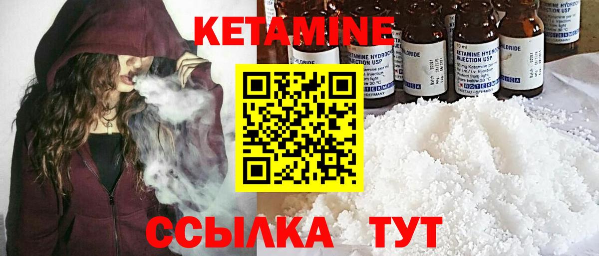 Кетамин VHQ Городец