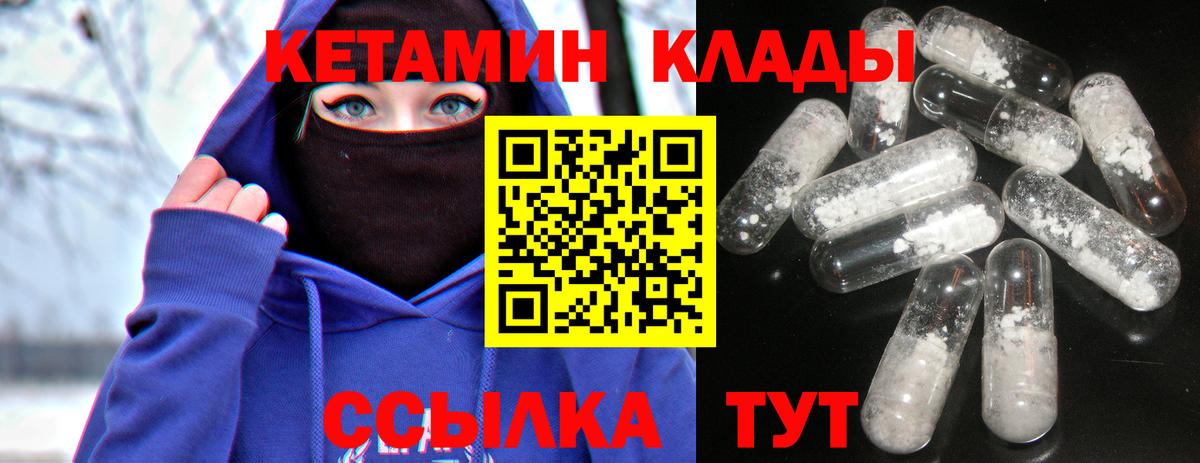 Городец  КЕТАМИН ketamine  Вход с VPN 