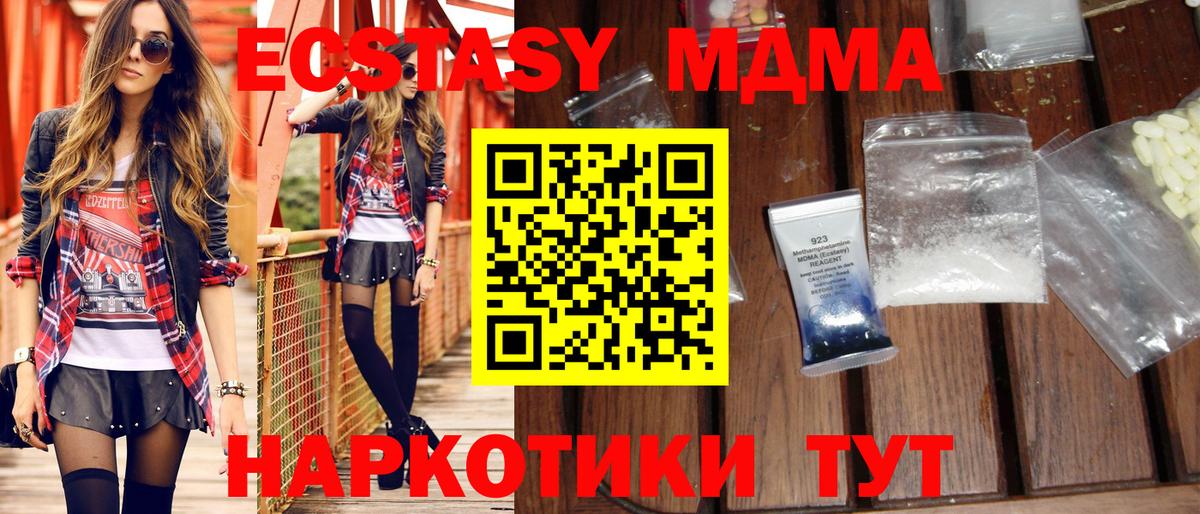 Городец  MDMA  Вход с VPN  МДМА Molly  МДМА молли 