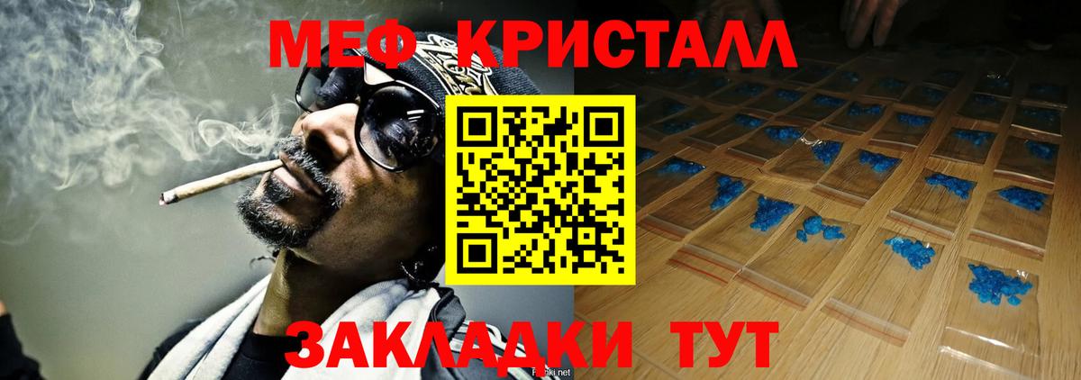 Меф мяу мяу мука Городец