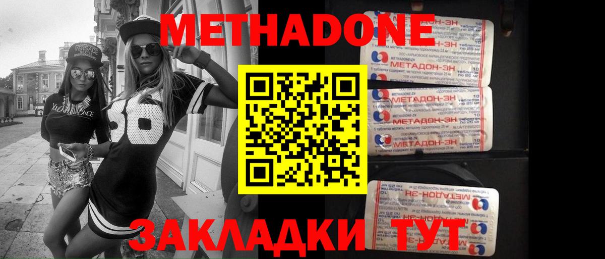 A PVP СК   Вход с VPN  Городец  МЕФ   Марихуана  ГАШ  Кокаин 