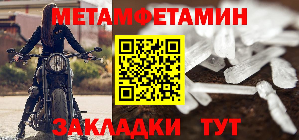 Первитин пудра Городец