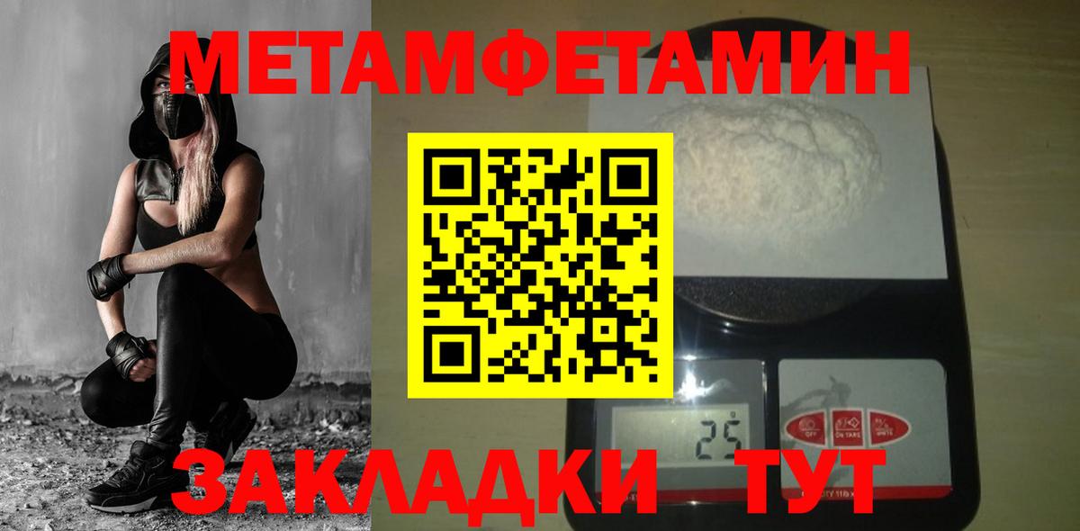 Городец  Первитин кристалл  Вход с VPN 