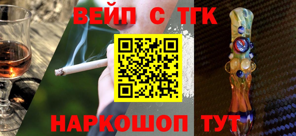 ТГК Wax  Вход с VPN  ТГК вейп с тгк  Городец 